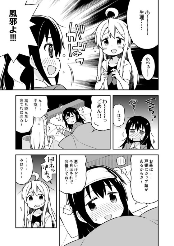 お兄ちゃんはおしまい!4 [GRINP] | DLsite 同人