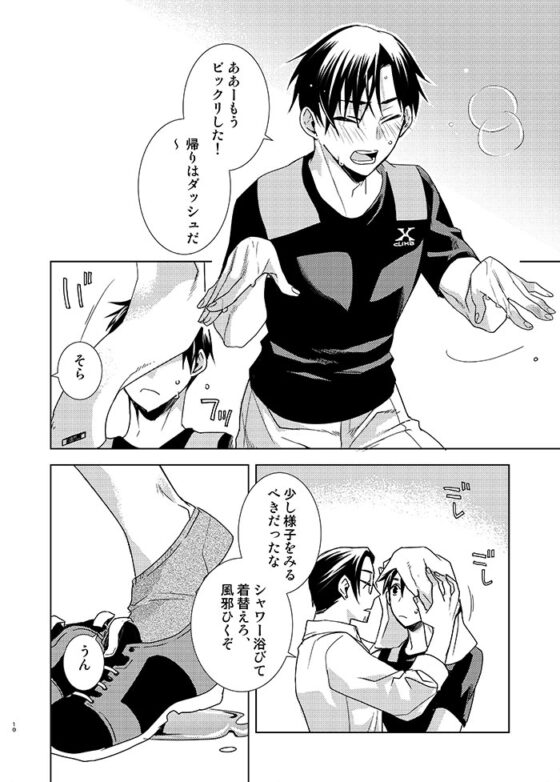 甜甜的日常 [海底医務院] | DLsite 同人