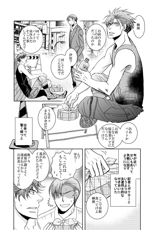 記者とボクサー [999] | DLsite 同人