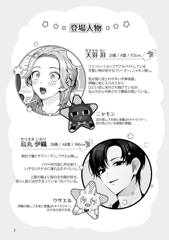 こすちゅーむ☆ほりっく [LILIUM] | DLsite がるまに