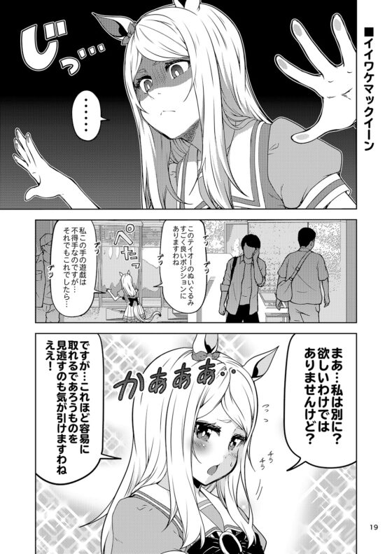 ウマぱか漫画劇場 Vol.2 [ゆうじこうじ] | DLsite 同人