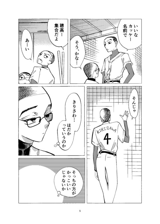 揺れないピアス [サハラ] | DLsite がるまに