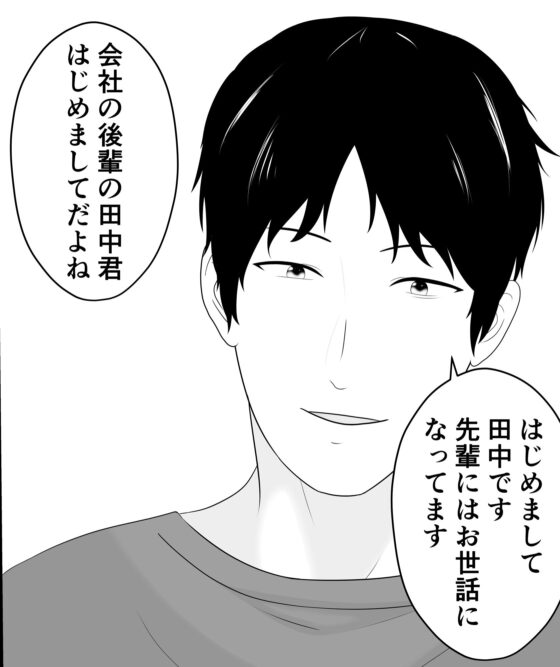 エクスフレンド 泥●している夫の隣で寝取られた妻(うさぎコーヒー) - FANZA同人