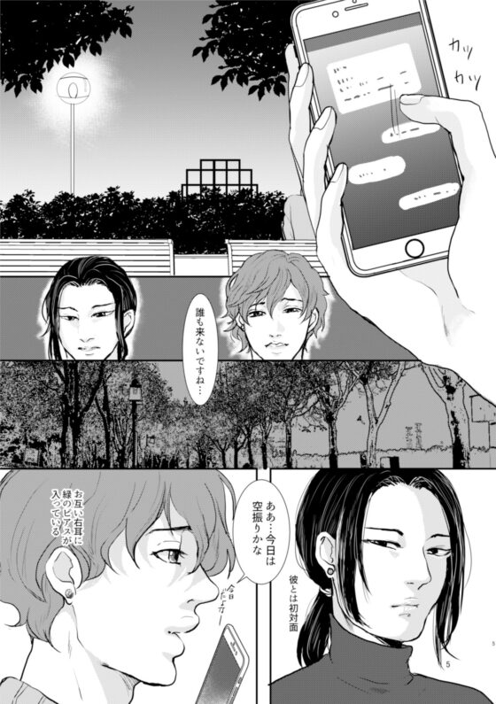Secret Sign-Park-（公園編）(愚の骨頂) - FANZA同人