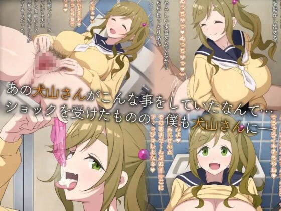 男子トイレの犬山さん。 [てだいんぐ] | DLsite 同人 - R18