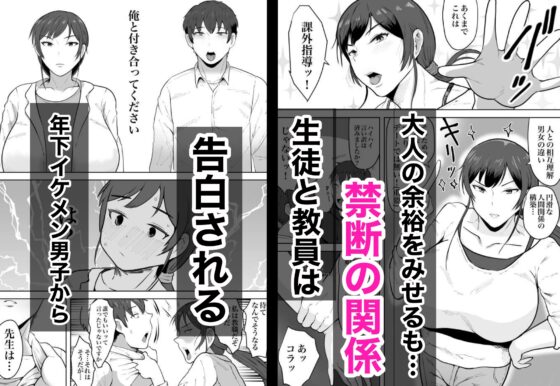 保険の先生しのぶ37歳Kカップ〜性に目覚めた年増のメス〜 [NFフリーク] | DLsite 同人 - R18