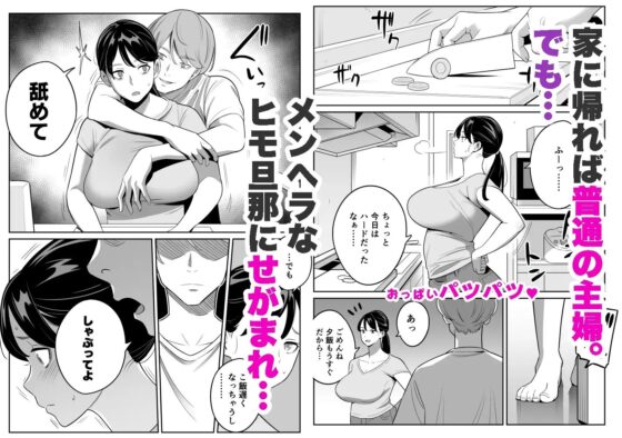 続【朗報】激安風俗で大当たり引いたwww [アルプス一万堂] | DLsite 同人 - R18