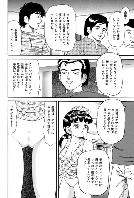 【無料お試し版】玩具 [ティーアイネット] | DLsite 成年コミック - R18