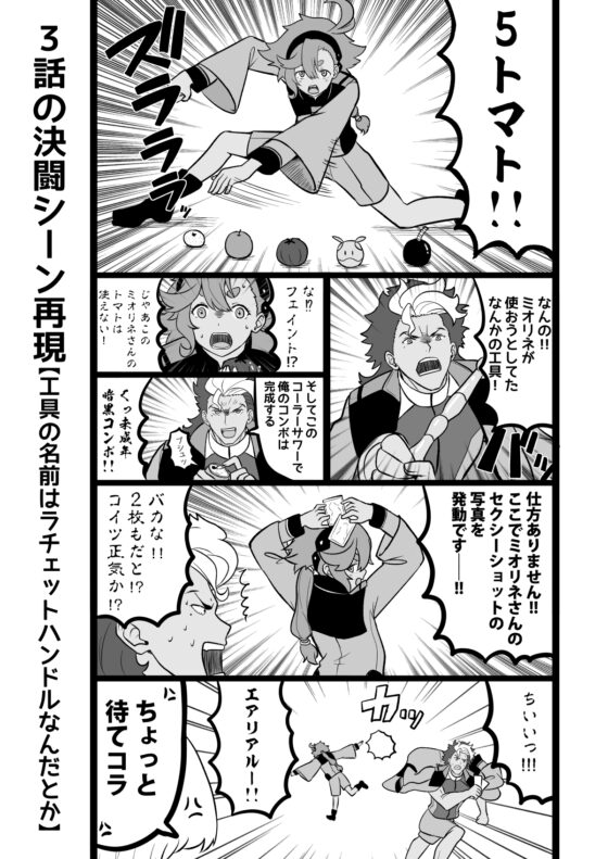 水星の魔女とガンダ○な人達 [AIEN奇縁] | DLsite 同人