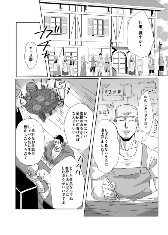 淫欲の牢獄 [七ツ屋本店] | DLsite がるまに