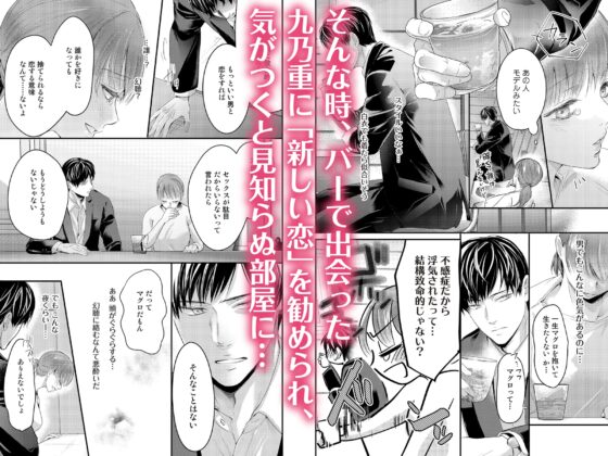 絶倫ドクターの溺愛エロス～淫らで素敵な恋の治療～〈前編〉【ボイスコミック同梱】 [濃蜜ラブルージュCOMICS+] | DLsite がるまに