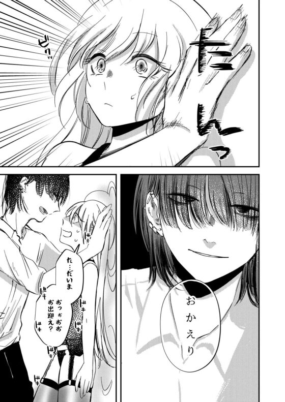 ヤンデレ天使はお人好しサキュバスにご執心2 [aironiro] | DLsite がるまに