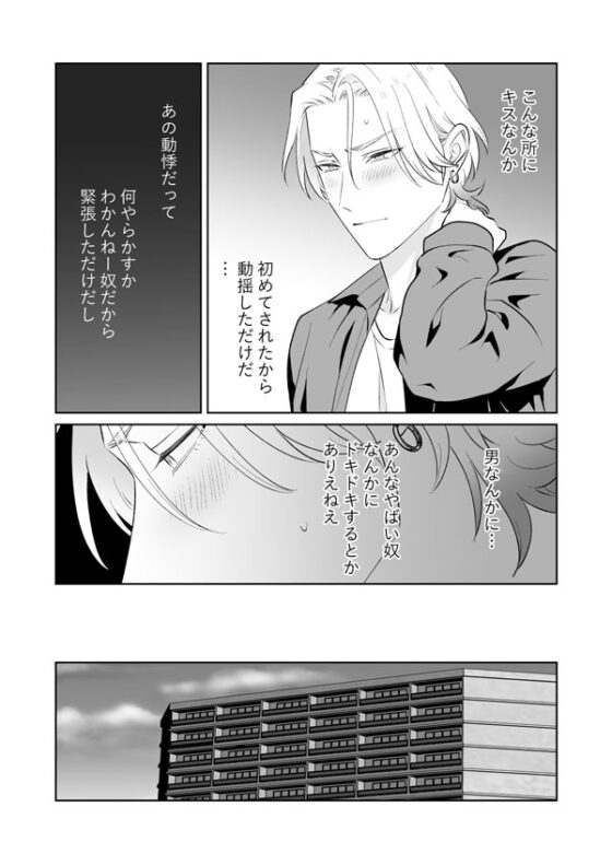 君のコンプレックスに触れたい2 [地国] | DLsite がるまに