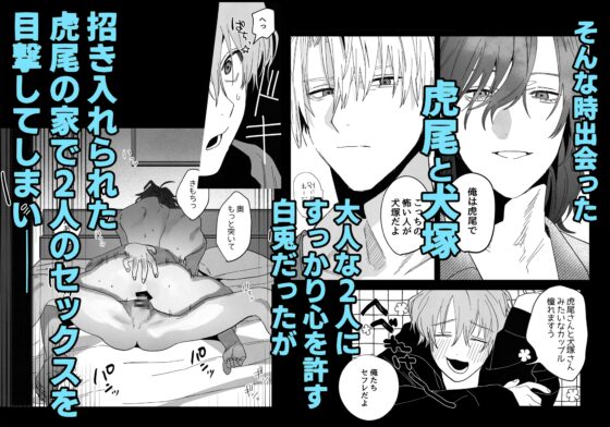 ベッド上は無法地帯につき [あたらよ] | DLsite がるまに