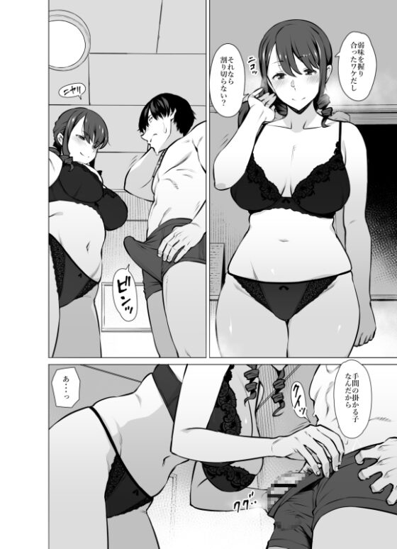 山崎真希恵(3●歳)、娘の彼氏とセフレになる [おおじ主] | DLsite 同人 - R18