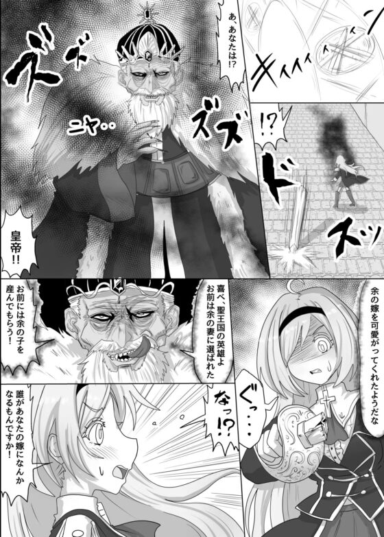 いい気になっている正義の異世界チート転生者たちを邪悪なチートスレイヤーが絶望のどん底に突き落としますが何か? [Tキャノン] | DLsite 同人 - R18