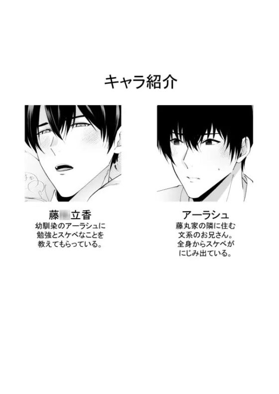 隣の文系のお兄さん(3) [samalimi] | DLsite がるまに