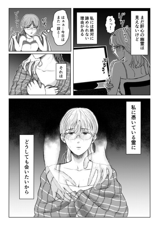 宿命～君が誰かのものになるなら～ [まごころ] | DLsite がるまに