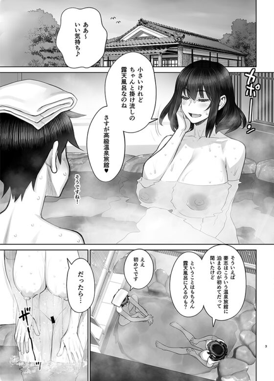 はじめてのお泊りセックス(中編) [ゲルピン] | DLsite 同人 - R18