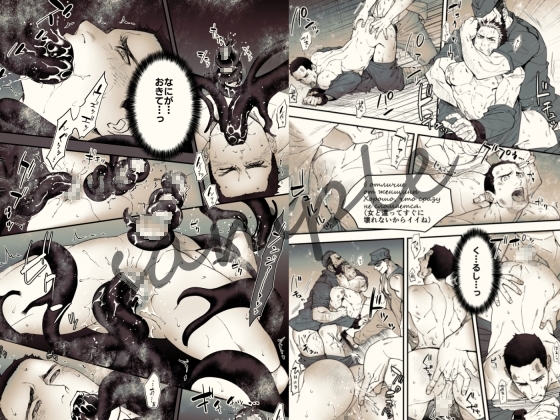 奇譚事件録 カミノテ [アンノウン] | DLsite がるまに