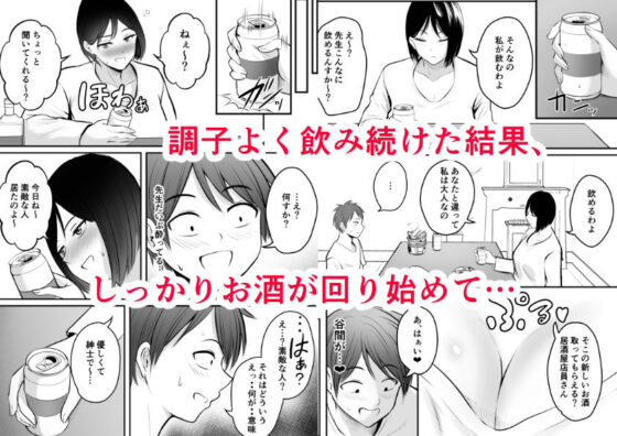 アプリでマッチングした堅物な元担任女教師と付き合いました！ 2(華火れん) - FANZA同人