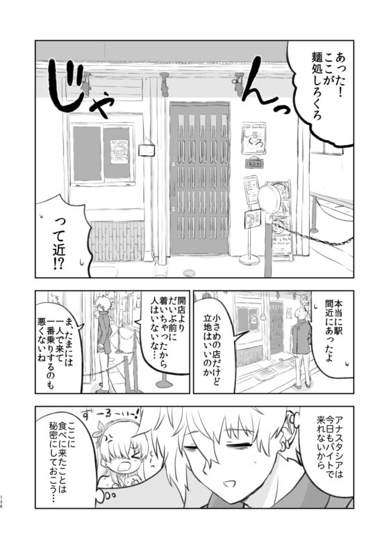 ラーメン大好き皇女アナスタシアさん 総集編 [AIEN奇縁] | DLsite 同人