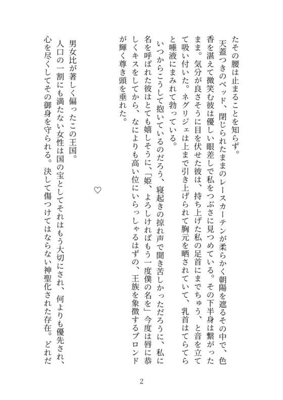 城中の王子や側近から溺愛ご奉仕えっちされる話 [cigaya18] | DLsite がるまに