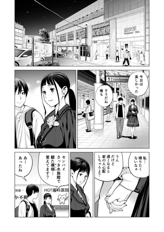 ヌレアネ2 巨乳の姉といやらしいコトをした後の話。 [HGTラボ] | DLsite 同人 - R18