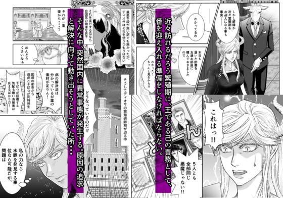 黄金の女王と繁殖期の種馬 [オツム比良坂] | DLsite がるまに