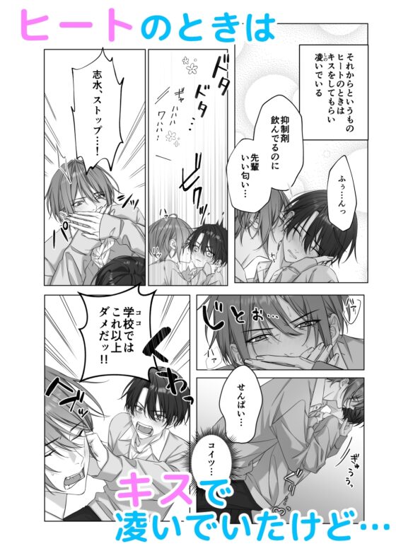 ないしょのオメガバース [パコズ] | DLsite がるまに