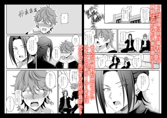 最強ヤンキーがライバルに処女奪われたどころかメス堕ちする話 [にゃんこたつ] | DLsite がるまに