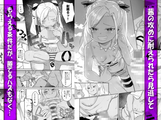 娘の友達のメスガキに犯されました4 [すぱいらる] | DLsite 同人 - R18