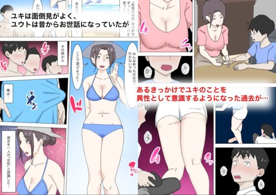 友母ユキさんと俺の秘密の関係(えもん工房) - FANZA同人