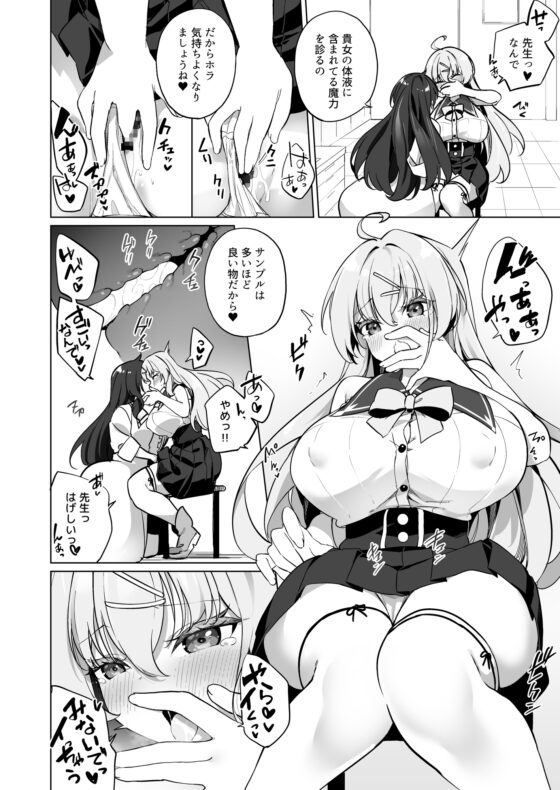 新薬TS:魔法性活!2 [すらいむのかんむり] | DLsite 同人 - R18