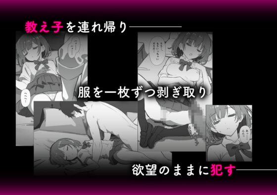 先生！中出しもうやめて！！と言われたので教え子に種付けしまくった。(ガク藝会) - FANZA同人