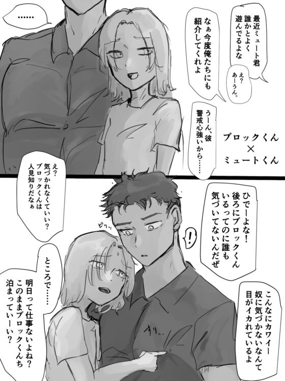 ドスケベインターネット [がんばる坊や] | DLsite がるまに