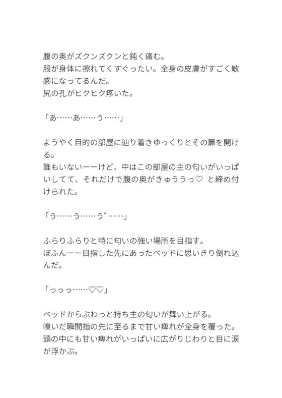ヒートになると毎回αのお父さんに抱かれるΩの息子 [タマ] | DLsite がるまに