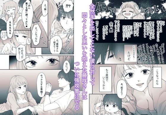 藤咲さんは致したい…だけどこの展開は想定外～っ!! [かずかずこめこめ] | DLsite がるまに