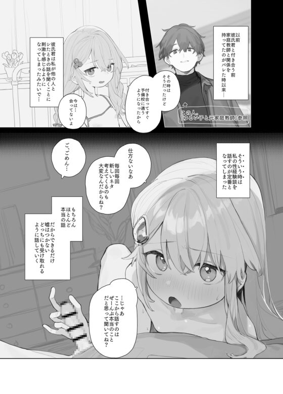 ゆるい子NTR報告【ハロウィン編】 [Signal:Violet] | DLsite 同人 - R18