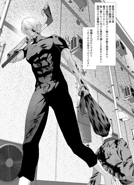 マフィア令嬢の体を借りたら殺し屋の義理弟にアナルセックスされた [星のハム] | DLsite がるまに