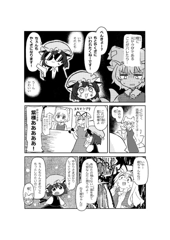 八雲家の平凡な日(1) [うさ亭] | DLsite 同人