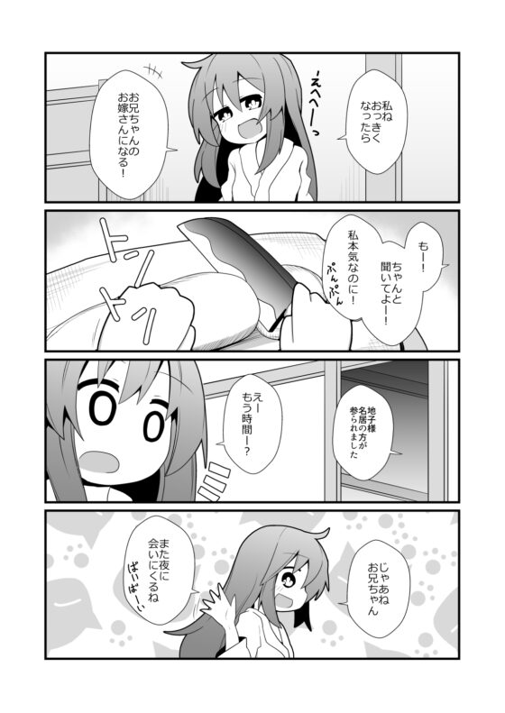オレと天子 [ほにゃーの左クリック] | DLsite 同人