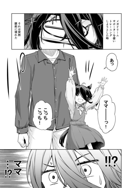 ふしぎの中のカフェ3 [NEL×3NE] | DLsite 同人