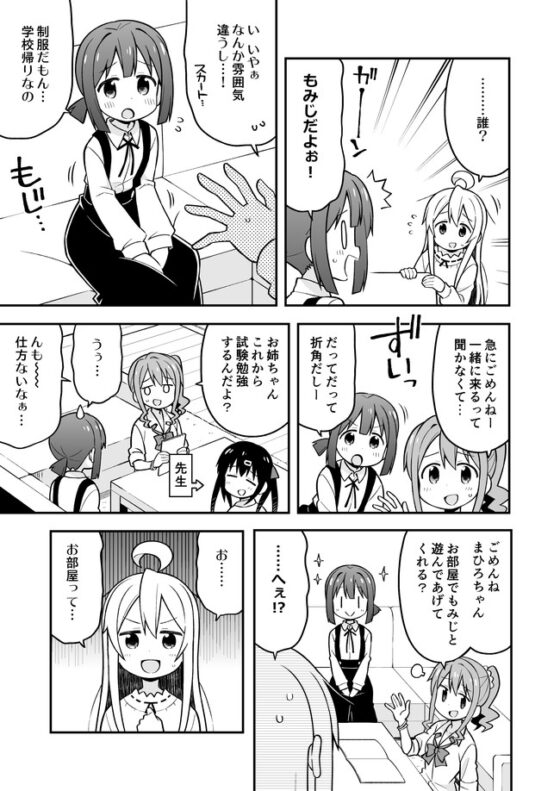 お兄ちゃんはおしまい!5 [GRINP] | DLsite 同人