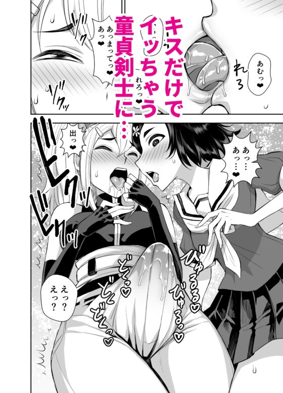 異世界フタナリ転生3 [アクメナリ!] | DLsite 同人 - R18
