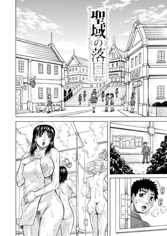 【無料お試し版】牝堕学園 [ティーアイネット] | DLsite 成年コミック - R18