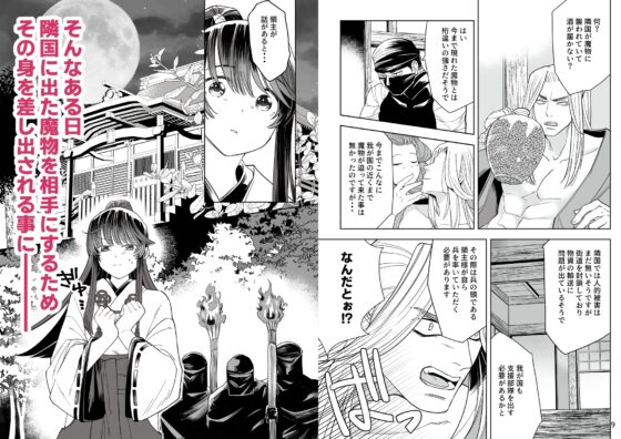 役立たず巫女ですがご奉仕させていただきます! [ぬとぬとヌートリア] | DLsite がるまに