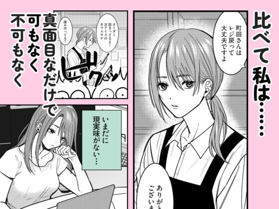 めちゃモテ完璧彼氏のだらしない顔、私だけのもの [THE猥談] | DLsite がるまに