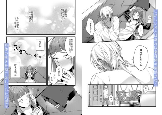 巫女のおまけは異世界で執着される<レオ編> [くしゃみ] | DLsite がるまに