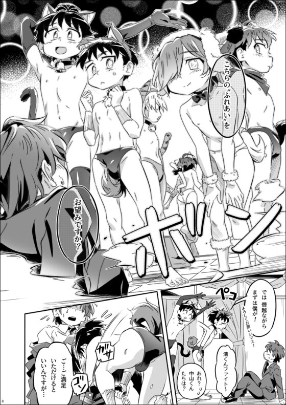 1 – 3 で 裏メニュー! [gymno] | DLsite がるまに